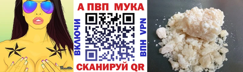 Alpha PVP VHQ Малмыж