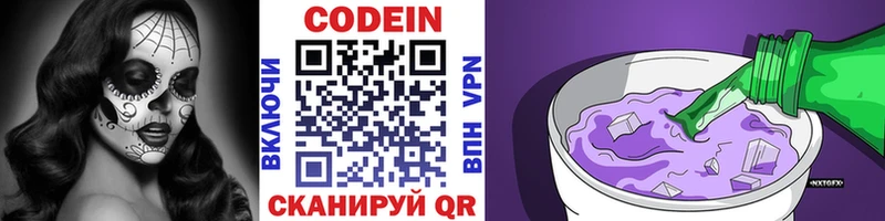 hydra сайт  Малмыж  Codein Purple Drank 
