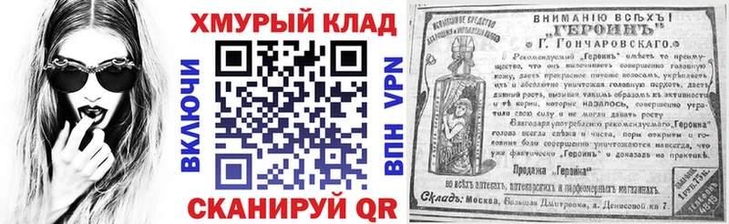 ГЕРОИН VHQ  наркошоп  Малмыж 