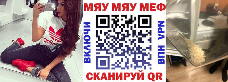 наркотики Малмыж МЕФ мяу мяу